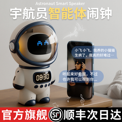 【旗舰正品】DeepSeek闹钟音箱