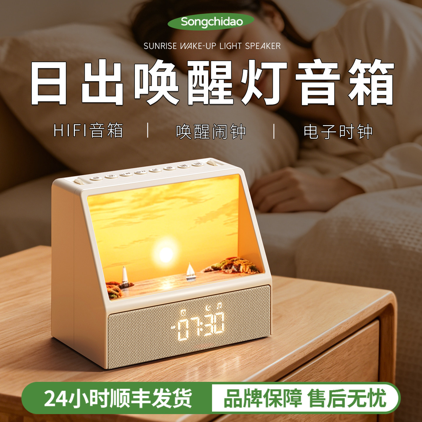 日出唤醒灯蓝牙音箱时钟闹钟冥想摆件音质氛围卧室生日礼物父亲节