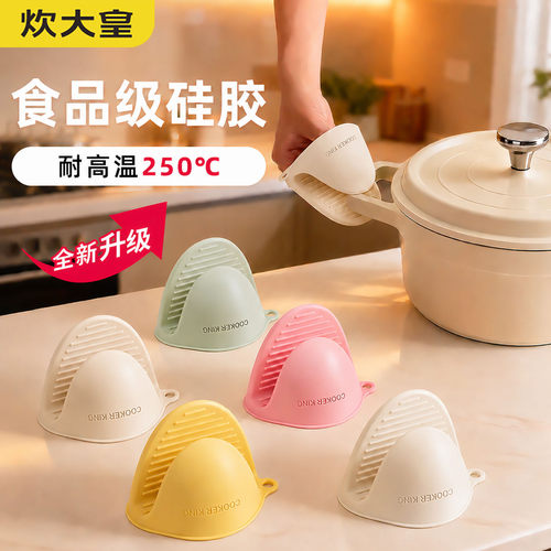 炊大皇硅胶加厚防滑隔热手套
