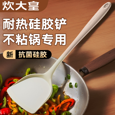炊大皇硅胶锅铲不粘锅专用食品级耐高温硅炒菜铲子汤勺漏勺套装