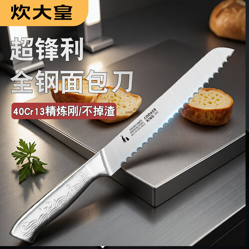 炊大皇不锈钢面包刀切片刀吐司