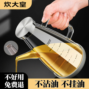 炊大皇高硼硅玻璃油壶家用厨房食品级不挂油油瓶装 酱醋专用防爆