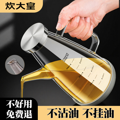 炊大皇高硼硅玻璃油壶