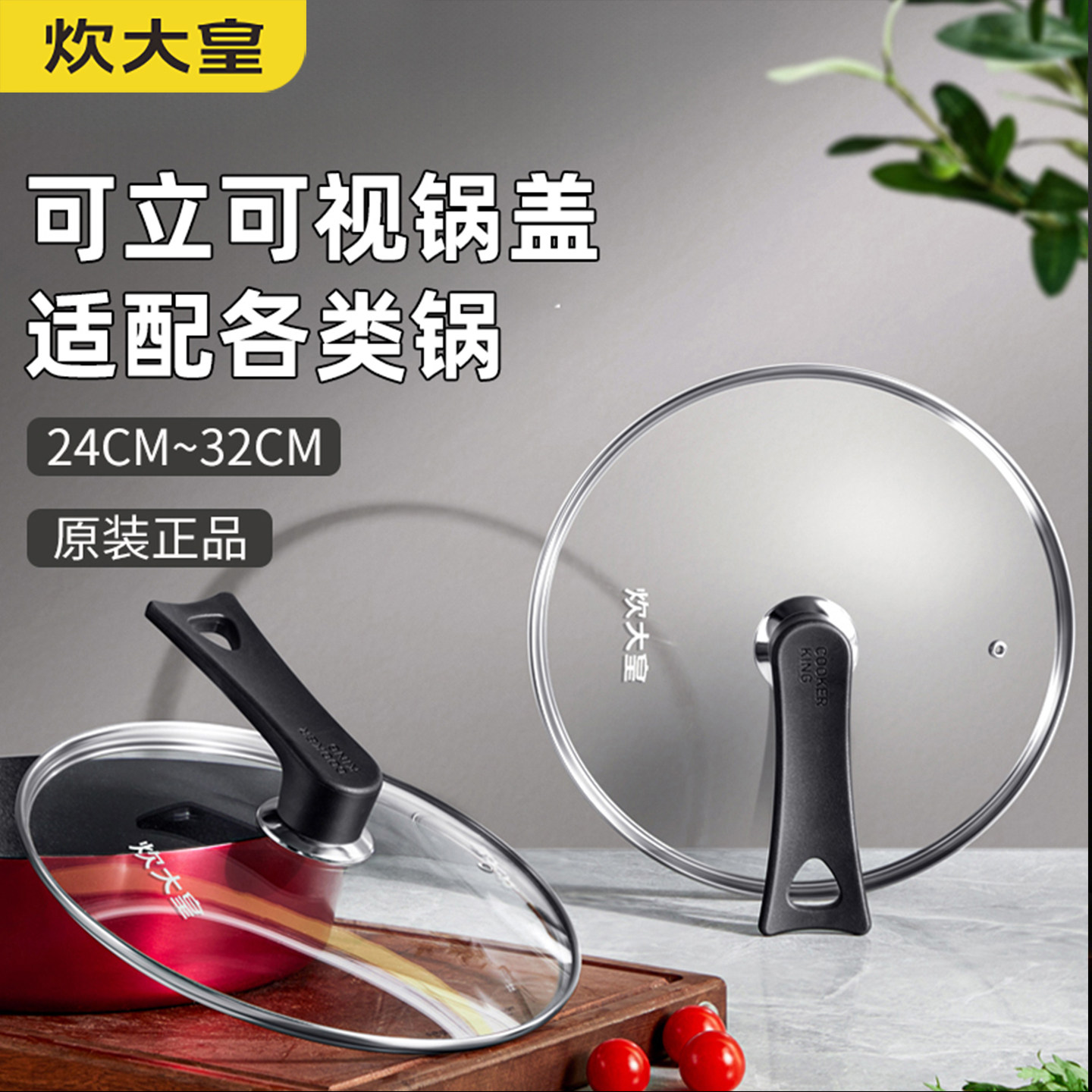 炊大皇钢化玻璃锅盖家用耐高温图片