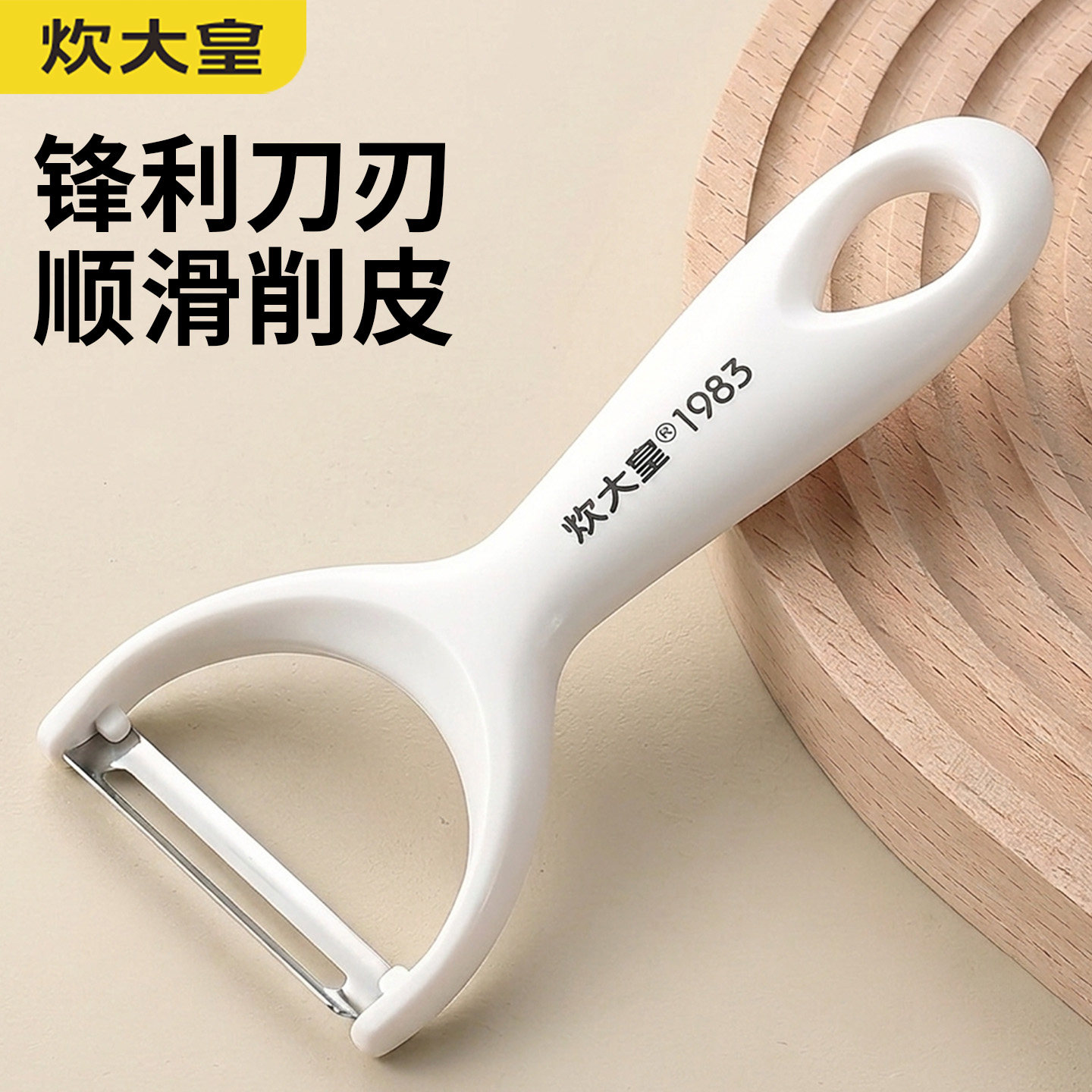 炊大皇削皮刀刮皮器家用多功能削苹果神器水果刀去皮刀