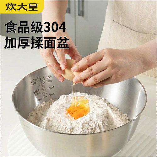 炊大皇不锈钢加厚多用沥水盆