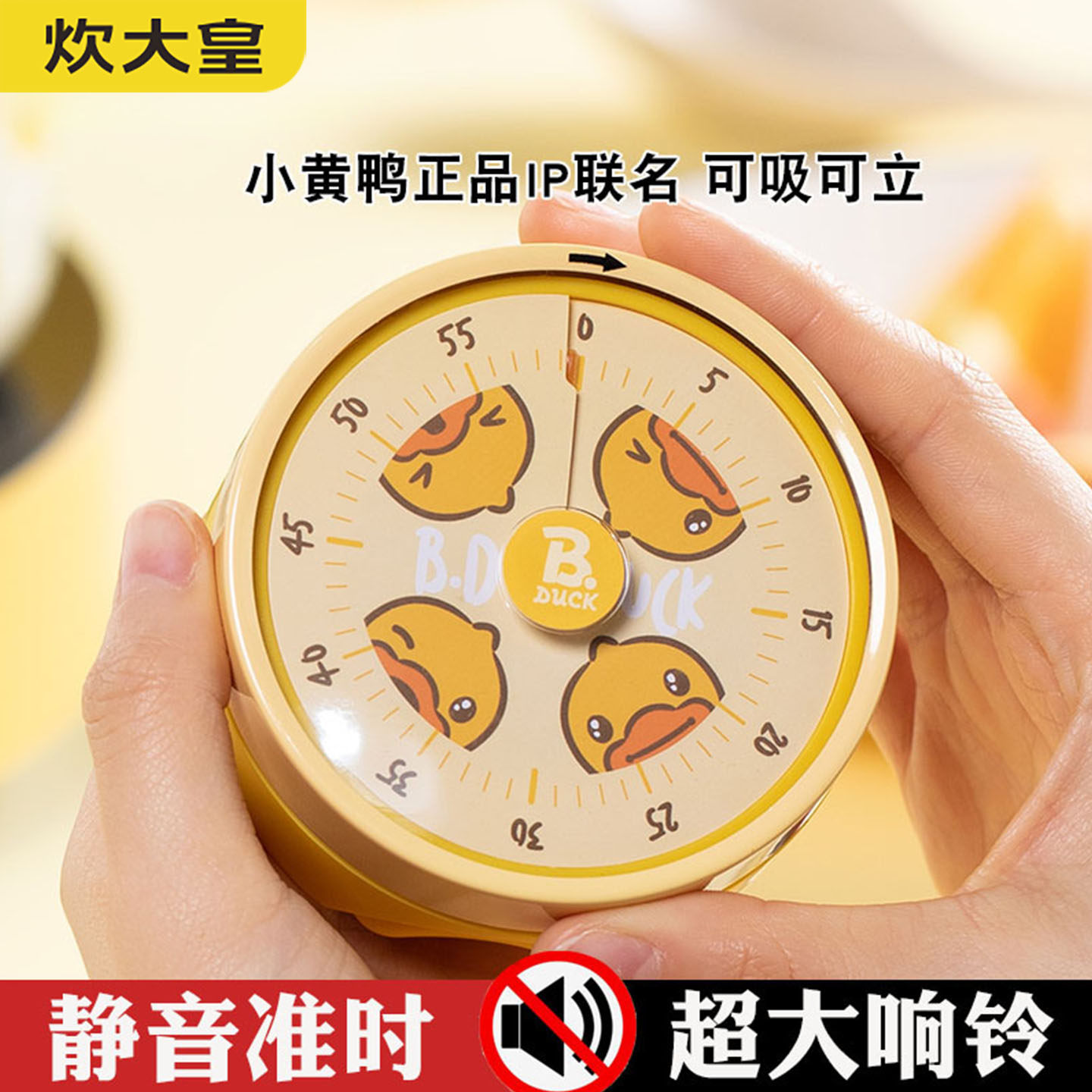 炊大皇烹饪计时器机械定时器