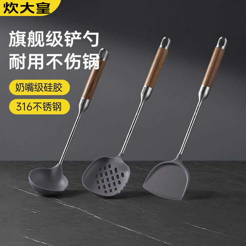 炊大皇硅胶锅铲316不锈钢铲子汤勺漏勺花梨木厨房护锅铲食品级