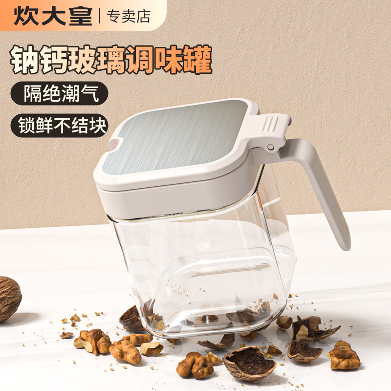 炊大皇调料瓶调味玻璃盐罐家用厨房组合收纳盒套装瓶罐佐料罐味精,厨房/烹饪用具,调味瓶罐/调料研磨器,淘宝优惠券,粉丝福利购,淘宝优惠卷