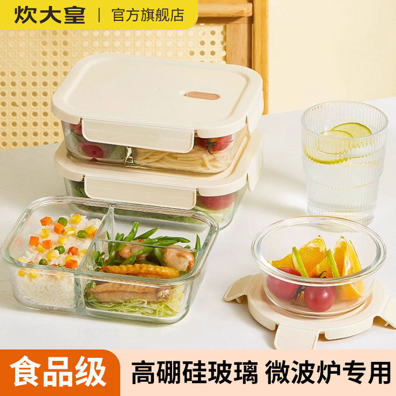 炊大皇玻璃饭盒微波炉加热专用保鲜碗上班族分隔便当带盖汤碗餐具,餐饮具,饭盒/保温桶/保温提锅,淘宝优惠券,粉丝福利购,淘宝优惠卷