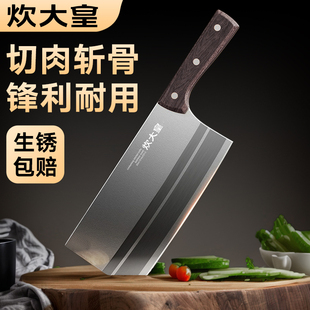 炊大皇菜刀家用厨房切菜刀切片肉刀砍骨刀厨师专用刀具套装不锈钢