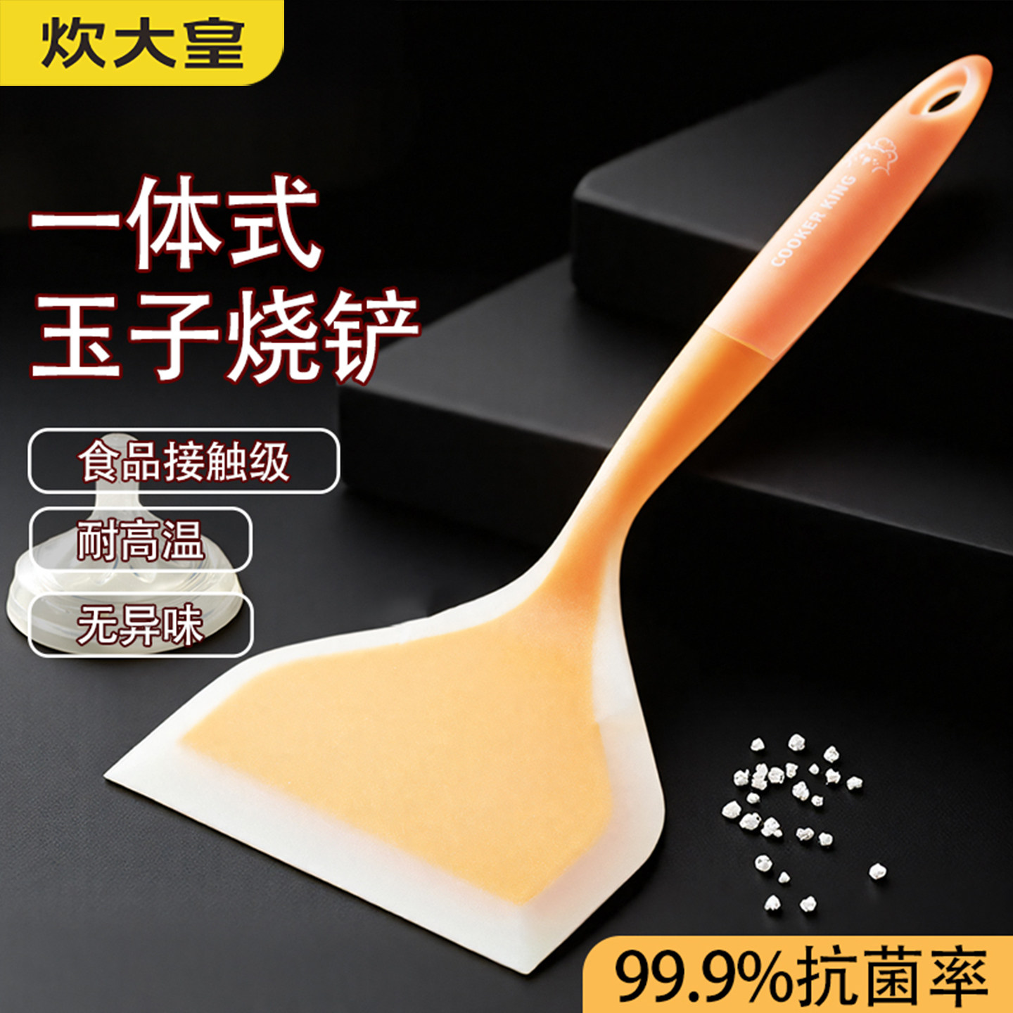 炊大皇玉子烧铲煎饼烙饼铲子煎蛋铲不粘锅专用铲食品级硅胶锅铲