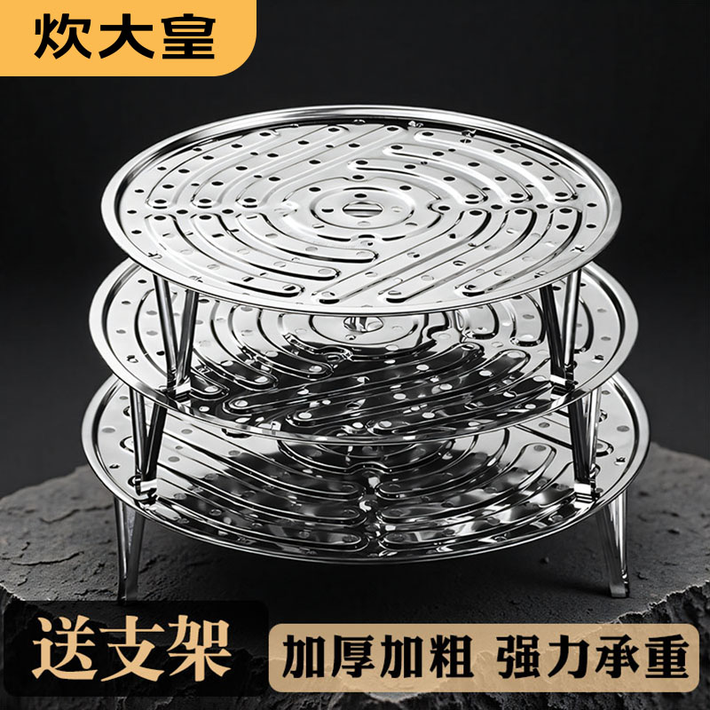 炊大皇304不锈钢蒸架蒸笼蒸格