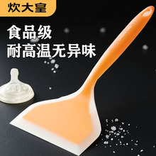 炊大皇玉子烧铲煎饼烙饼铲子煎蛋铲不粘锅专用铲食品级硅胶锅铲