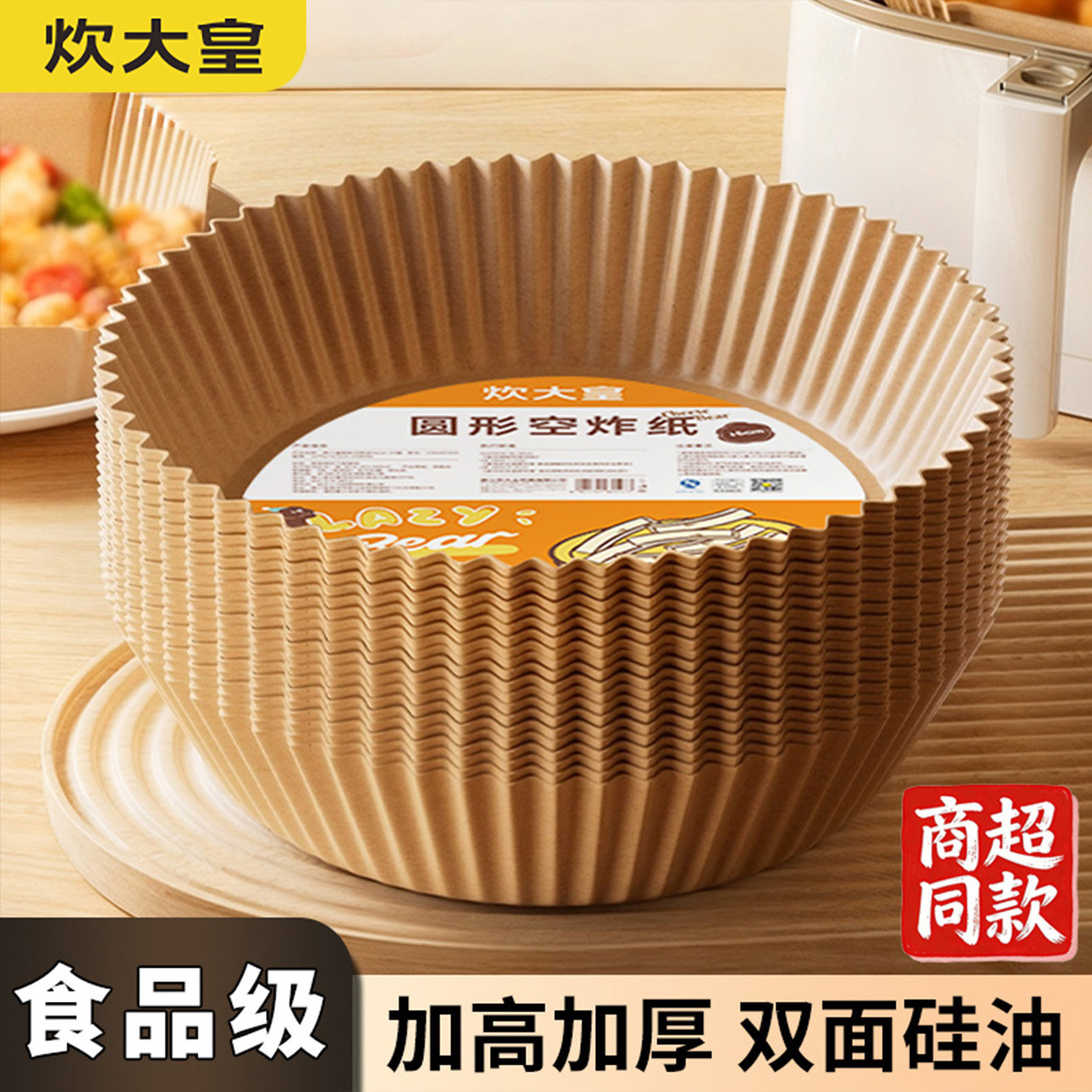 炊大皇空气炸锅专用纸家用加厚吸油纸食物烤箱烘焙双面硅油纸垫