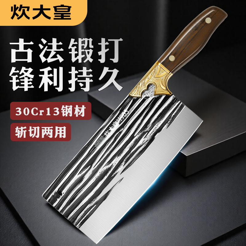 炊大皇古法手工锻打切菜刀