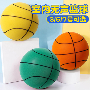 静音篮球无声室内训练7号球5儿童玩具拍拍球框不掉渣专业宝宝无小