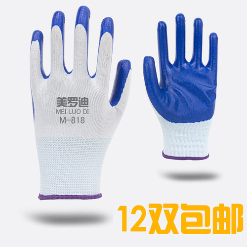 尼龙橡胶劳保手套浸m胶耐磨防水防滑塑胶工业带胶胶皮保护工作手