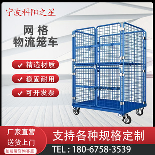 仓储物流笼车折叠金属台车车间网格推拉车仓库周转车可移动工具车