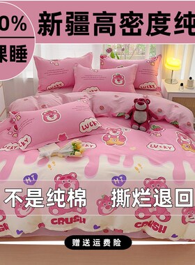 【100%全棉】纯棉被套单件150200230双人四季宿舍罩180220