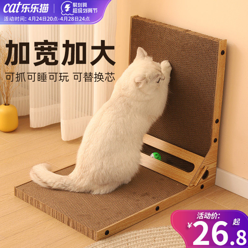 l型猫抓板猫窝一体耐磨不易掉屑立式瓦楞纸替换芯猫咪玩具磨爪器,宠物/宠物食品及用品,猫抓板,淘宝优惠券,粉丝福利购,淘宝优惠卷