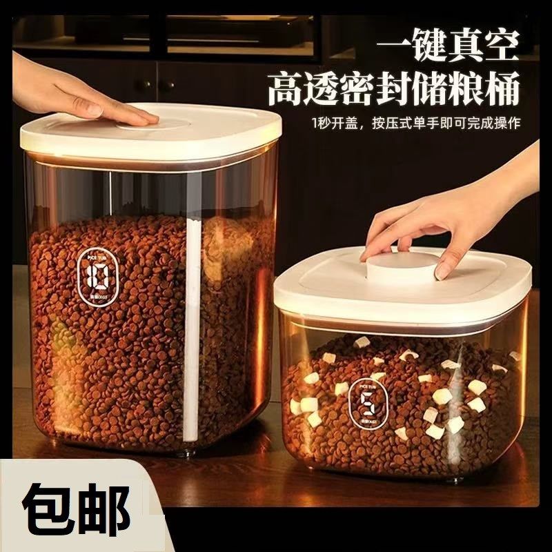猫粮储存桶密封罐防潮一键真空宠物狗粮猫咪粮食存储收纳盒储粮桶,宠物/宠物食品及用品,宠物储粮桶,淘宝优惠券,粉丝福利购,淘宝优惠卷