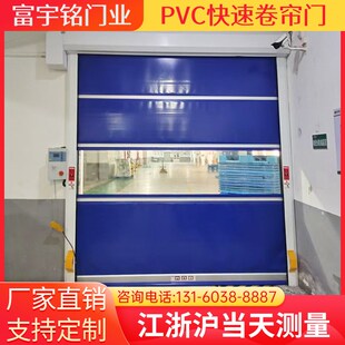 PVC快速门卷帘门无尘车间电动红C外感应自动升降门工业快速堆积门