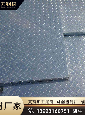 热扎钢板花纹厚锰板20中厚板冷板镀锌板开平铁板普板切割焊接定制