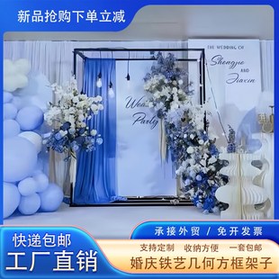 婚庆铁艺方框架子订婚宝宝宴挂花纱幔布幔囍字婚房背景架屏风支架