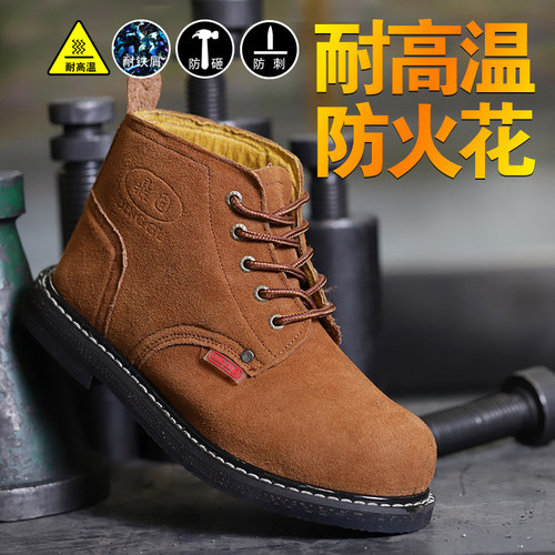 高帮劳保鞋男士防砸防刺穿钢包头电焊工专用四季款工地工作安全鞋