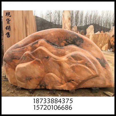 优质园林景观石自然风景石 草坪路沿石景石假山 晚霞红风景石