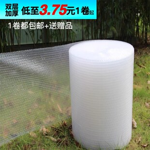 快递打包装防爆泡泡膜q气泡膜防摔空气充气袋子快递泡沫防撞防震
