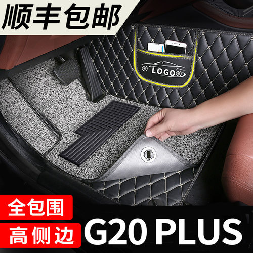 大通g20plus脚垫全包围u七座汽车专用全包内饰地毯式改装车垫子