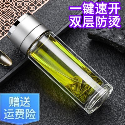 折言玻璃杯车载一键开盖水杯按压开启双层泡茶杯男士茶水分离杯子