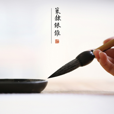 问心堂篆隶银锥兼毫毛笔篆书隶书曹全碑初学者Q大楷国画山马牛耳