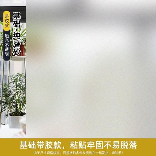 贴纸窗户防窥视透光不透明办公室移门隔断装饰贴膜磨砂玻璃贴纸