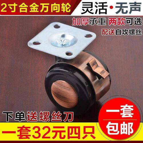 2小向万向轮 m8轮 转轮子合金家具直发脚轮寸平底沙茶几桌平板