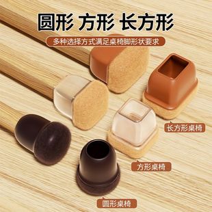 通用长方形椅子脚套静音耐磨桌腿保护套凳子腿垫家具板凳桌椅脚垫