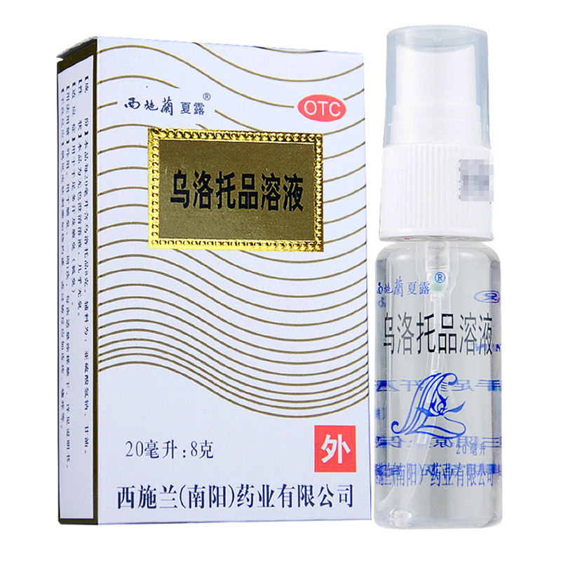 [西施兰]乌洛托品溶液40%*20ml*1支/盒