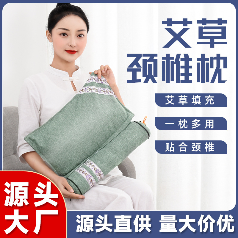 艾草颈椎枕家用护颈养生枕头