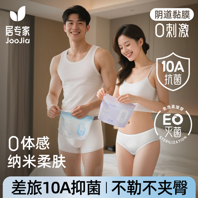 一次性内裤纯棉日抛免洗灭菌透气