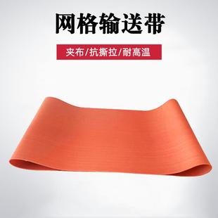 包郵 浙江制袋機(jī)自封袋專用硅膠輸送帶高抗撕耐高溫高平整廠家直銷(xiāo)
