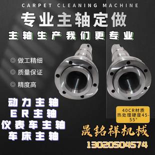 车床主磨床主轴BT主轴花键轴数控主轴ER精密主轴非标定做来图加工
