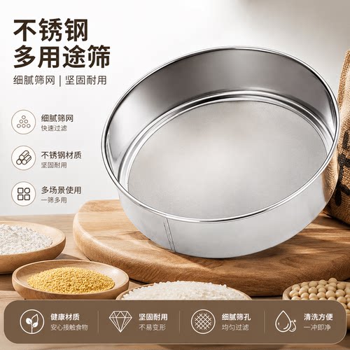 筛子面粉筛不锈钢箩锣筛网过滤网