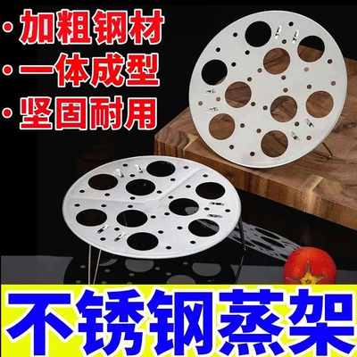 不锈钢蒸架家用蒸蛋多功能水蒸架