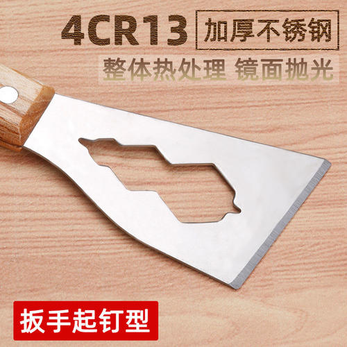 多功能铲刀清洁不锈钢油灰刮刀