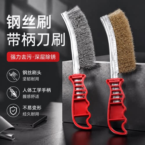 钢丝刷带柄刀刷不锈钢丝刀