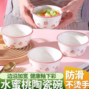 陶瓷餐具日式 创意祝福水果碗碗家用吃饭专用小碗精致可爱饭碗