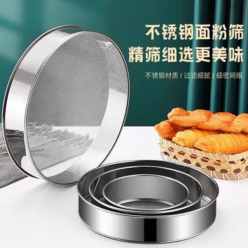 筛子过滤网筛大米筛子荞麦皮筛不