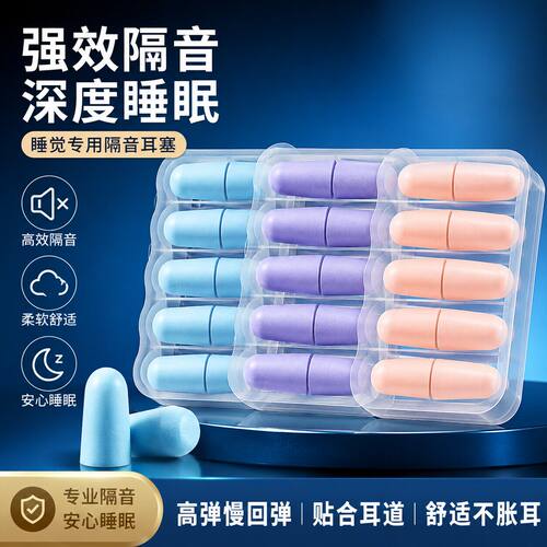 隔音耳塞睡觉专用超级隔音耳朵神器降噪防噪音静音打呼噜防吵睡眠